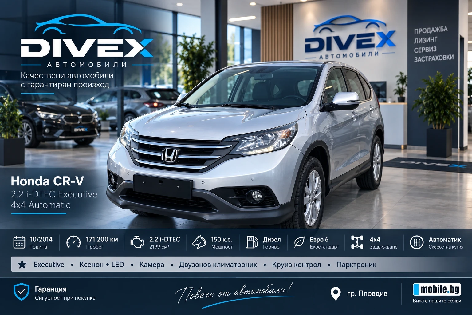 Honda Cr-v 2.2ICDTI* EXECUTIVE* 4X4* АВТОМАТИК* FULL* ГАРАНЦИ
