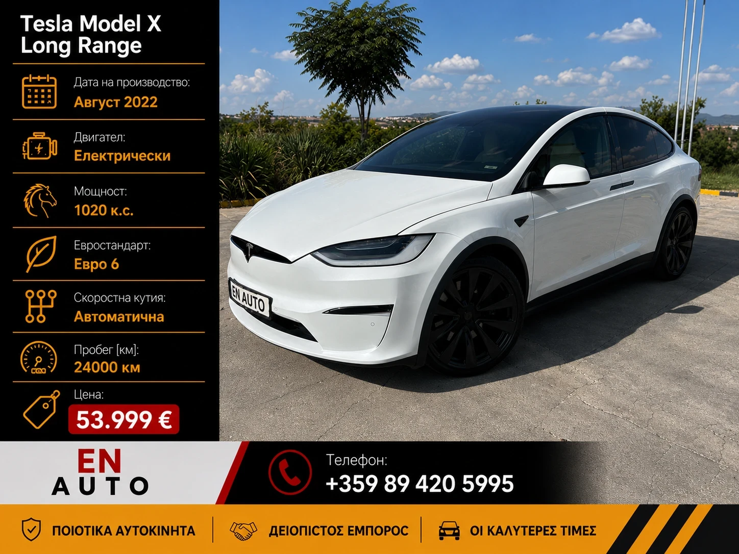 Tesla Model X PLAID* Facelift* 024 000 KM* 6 места* 1020 к.с* ЕВ
