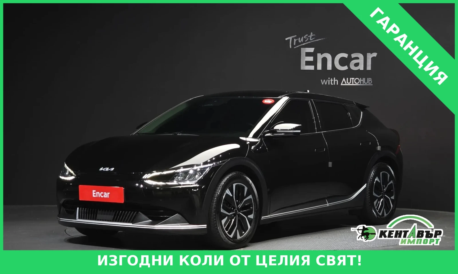 Kia EV6