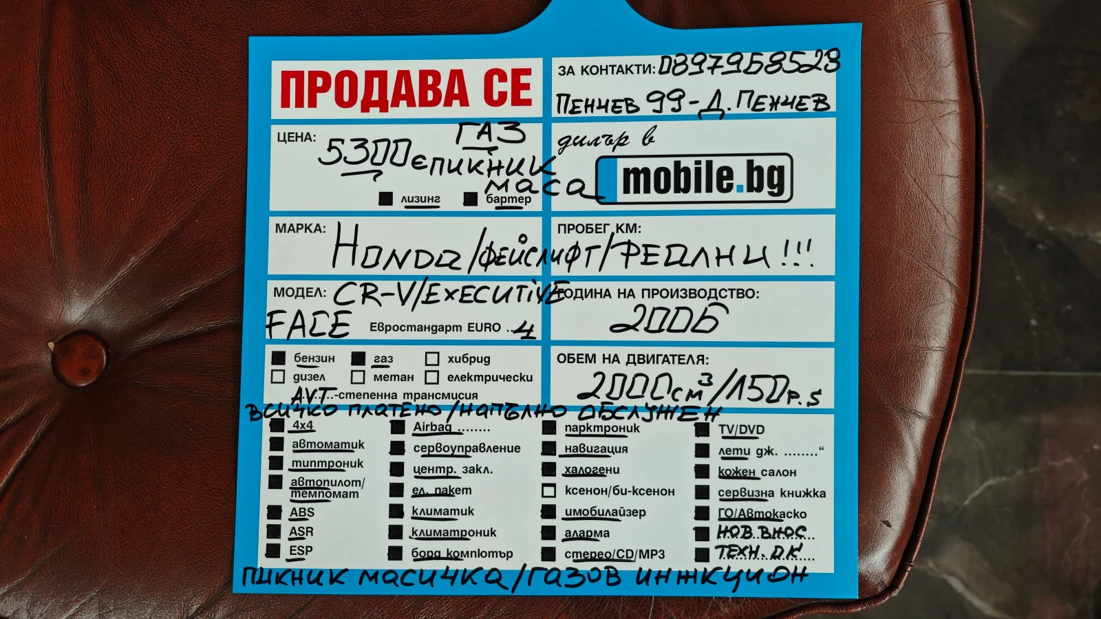 Honda Cr-v ������ �������/����� ���������/�� �������/�������� | Mobile.bg � ����������� 17