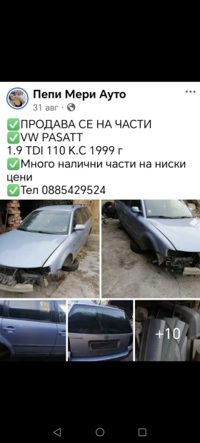 VW Passat НА ЧАСТИ Тел 0885429524 , снимка 2