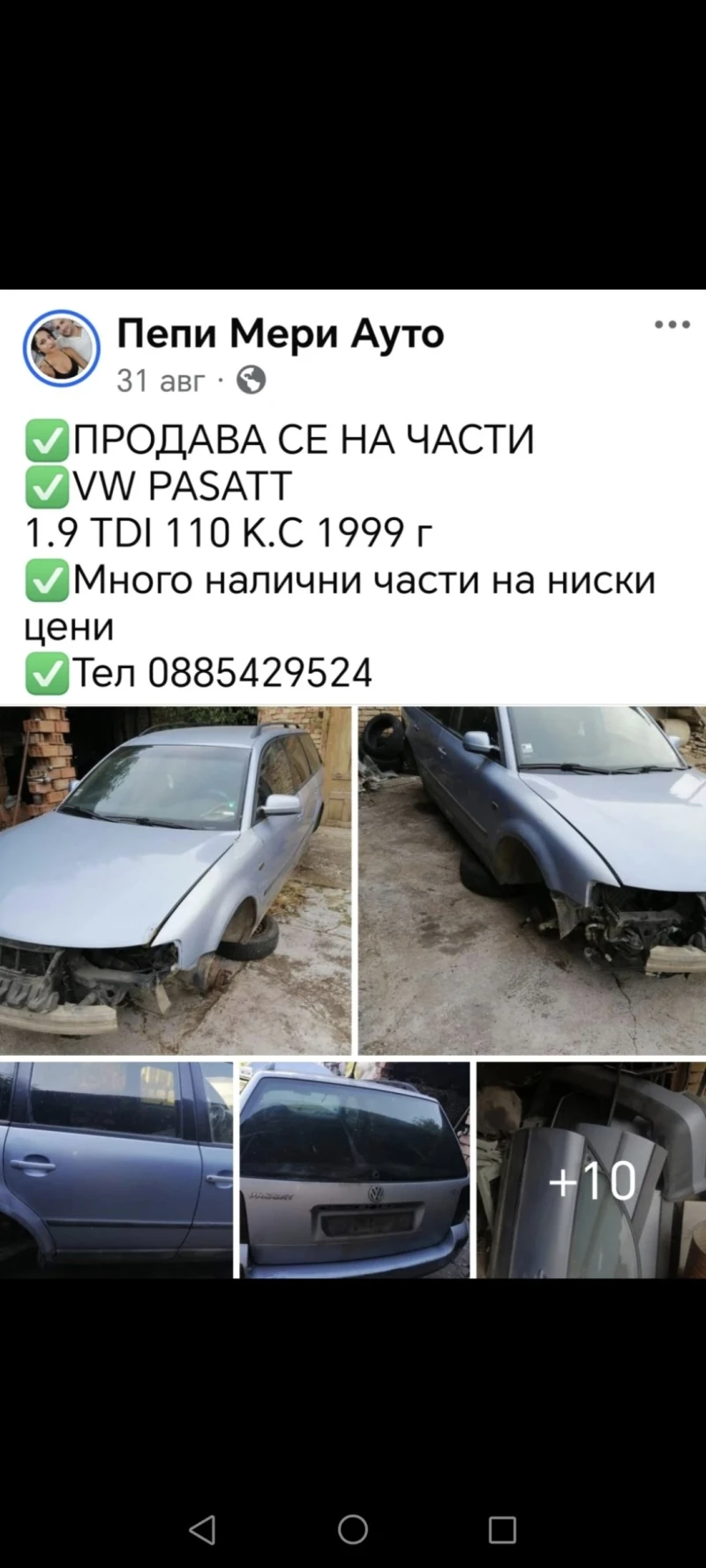 VW Passat НА ЧАСТИ Тел 0885429524 , снимка 2 - Автомобили и джипове - 52106726
