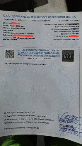 Peugeot 308, снимка 9
