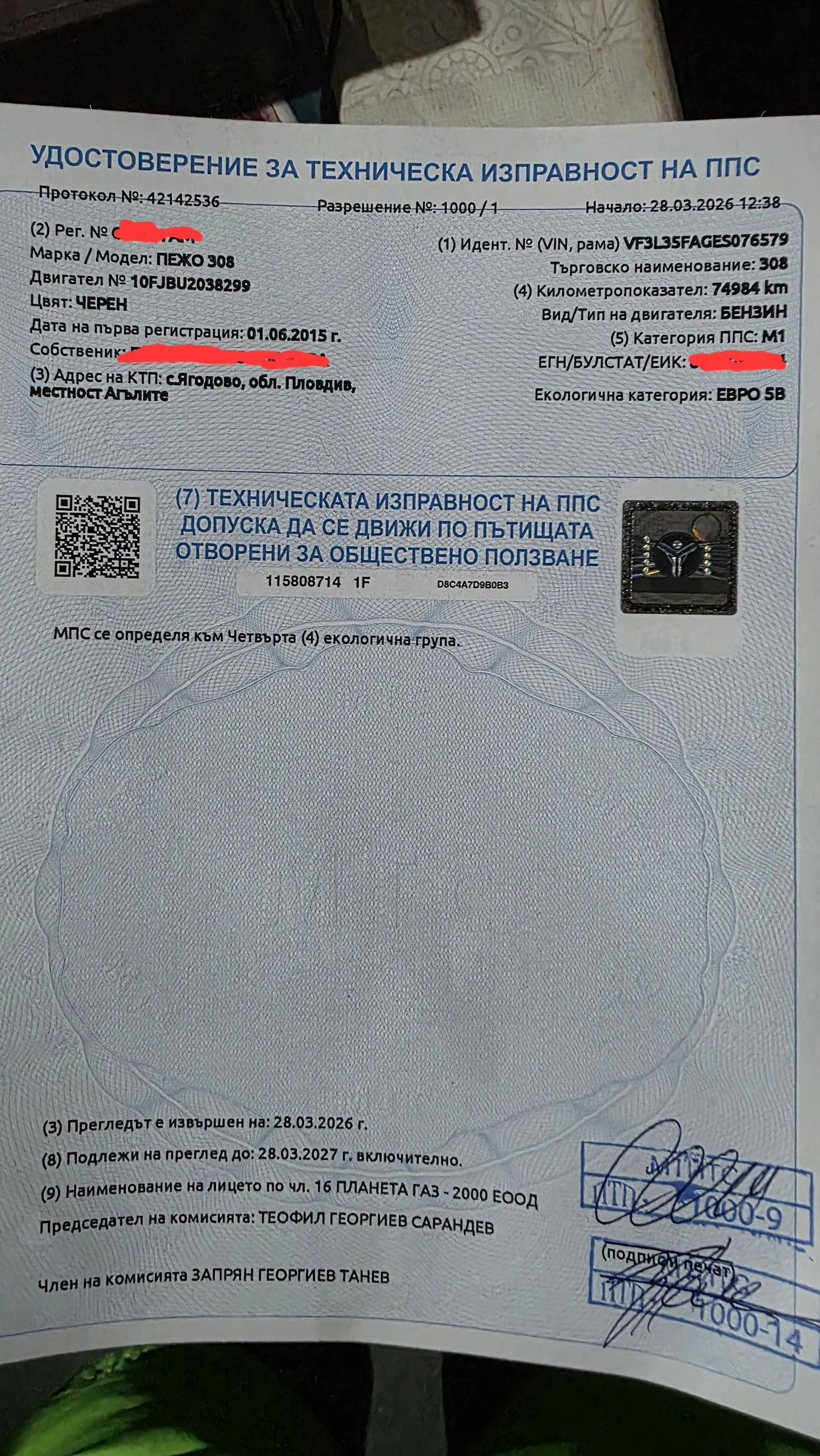Peugeot 308, снимка 9 - Автомобили и джипове - 55157488