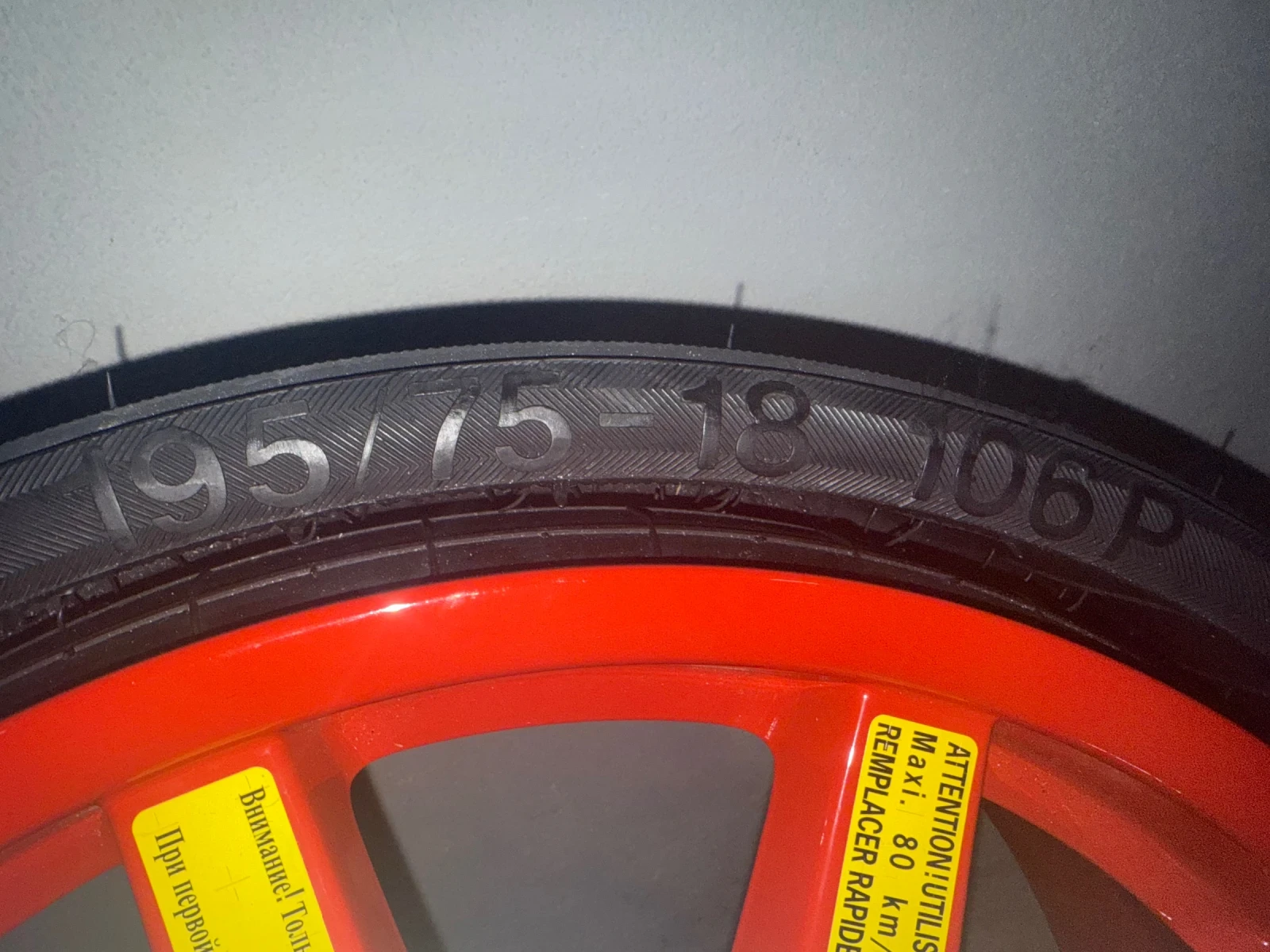 �������� �������� ���� 195/75/18 Vredestein. | Mobile.bg � ����������� 2