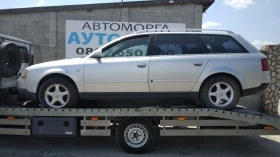 Audi A6 2.5TDi 114к.с., снимка 1