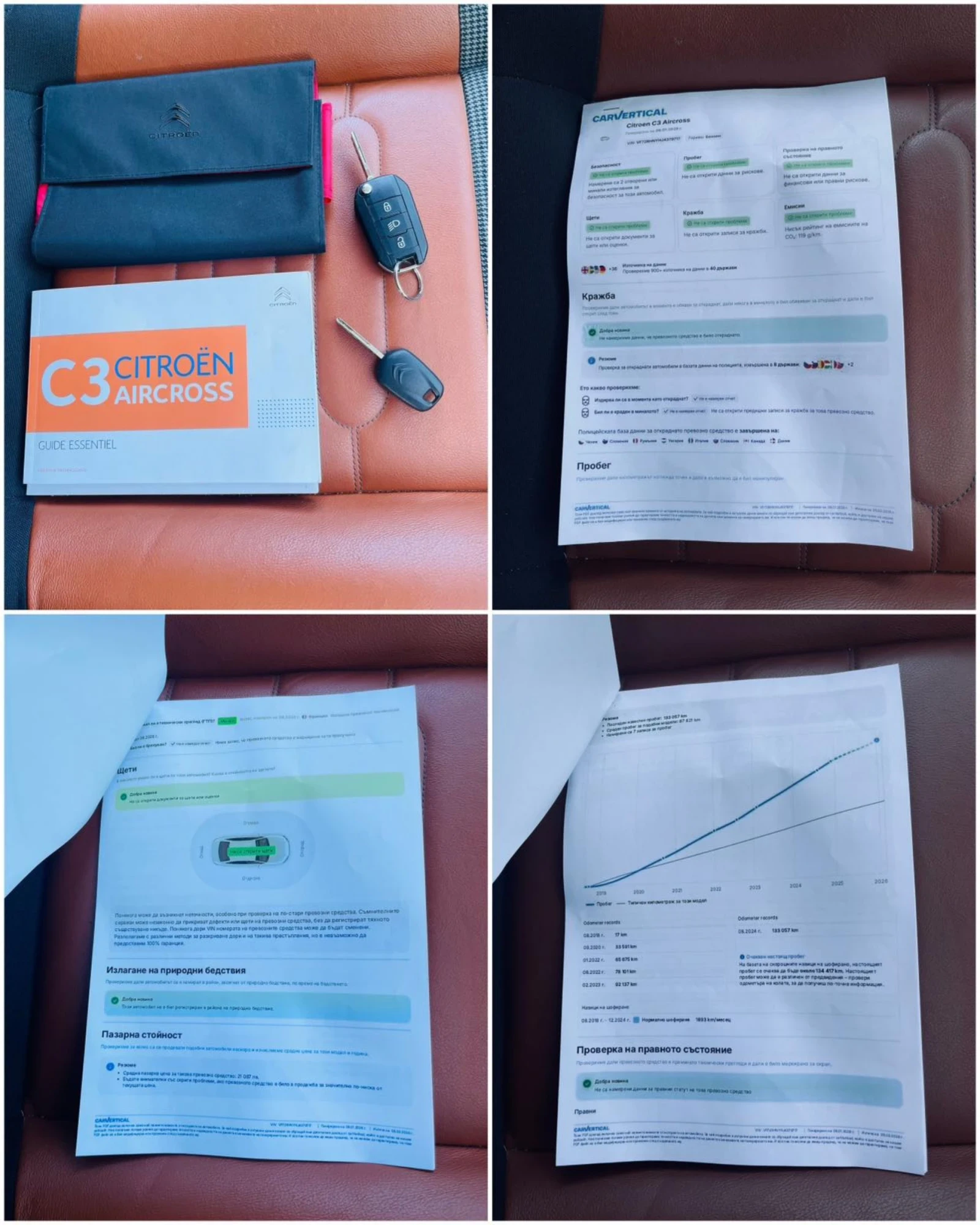 Citroen C3 Aircross 1.2 PureTech * Кожа* Камера 360* Сервизна книжка* , снимка 13 - Автомобили и джипове - 53433551