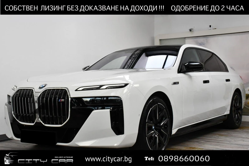 BMW i7 M70/ xDrive/ THEATRE SCREEN/EXECUTIVE LOUNGE/ B&W/, снимка 1 - Автомобили и джипове - 47218607