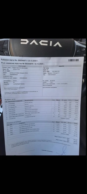 Dacia Sandero - 13300 € / 26012.54 лв. - 99462189 10