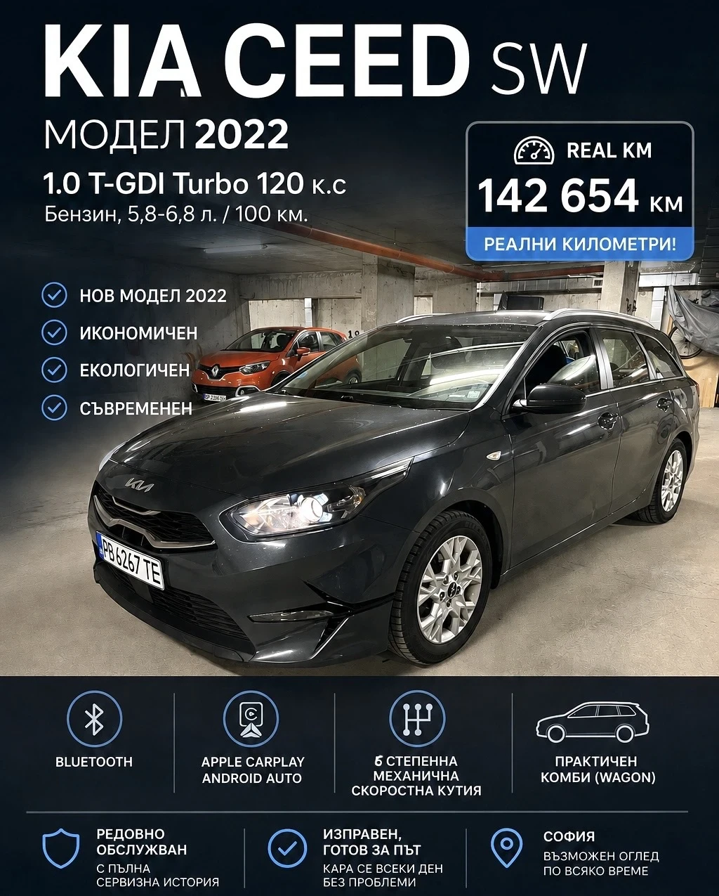 Kia Ceed SW 2022 120 кс | ГАРАНЦИЯ | Обслужена | Запазена 