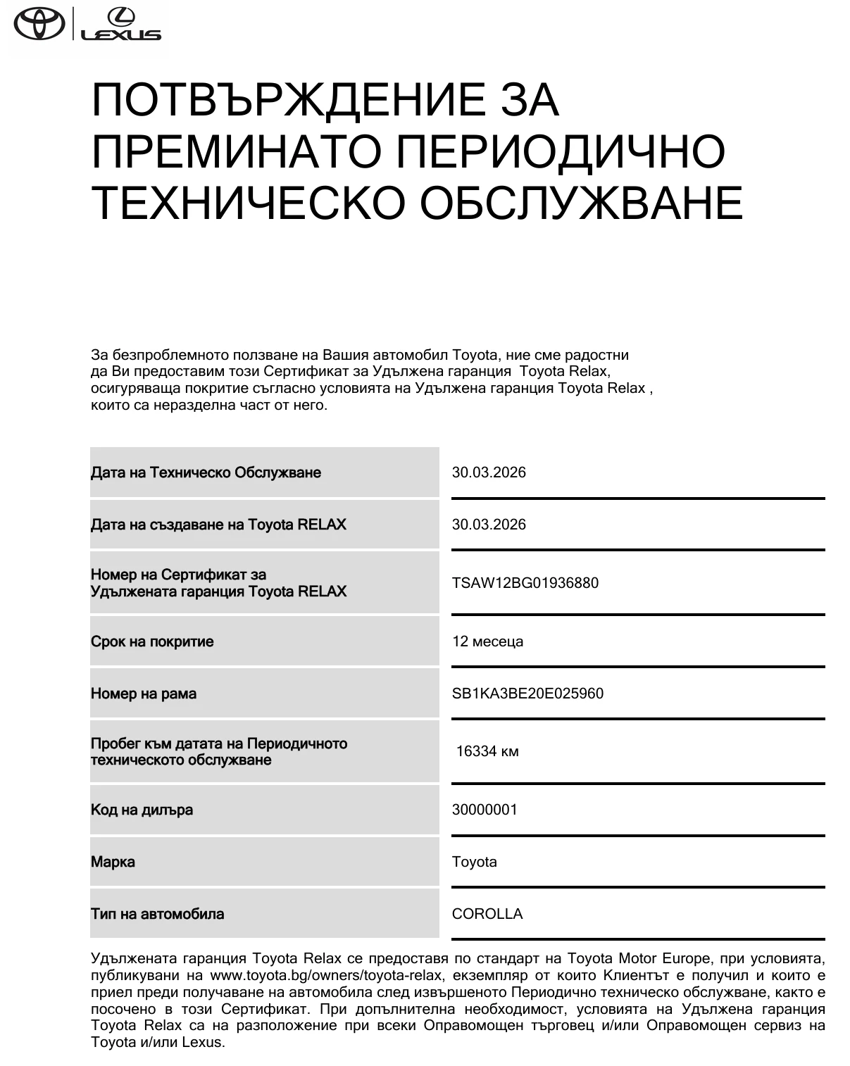 Toyota Corolla Executive HB 1.2T 6M Turbo, снимка 17 - Автомобили и джипове - 55219703
