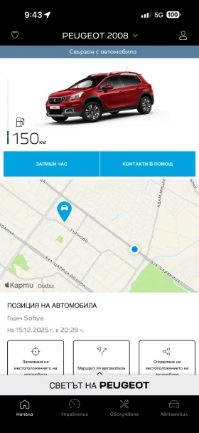 Peugeot 2008 1, 2Turbo/110ps/Euro 6/ Automatic/Allure , снимка 15