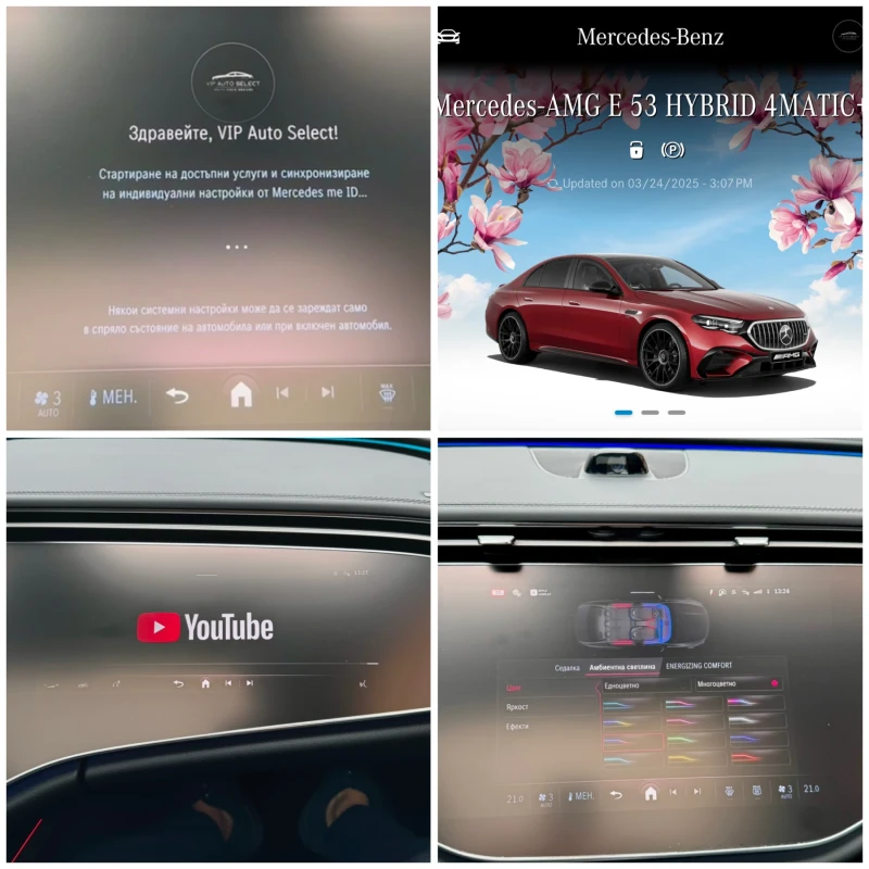 Mercedes-Benz E 53 AMG Hybrid 4MATIC+ | 612 к.с. | AMG Dynamic Plus | , снимка 13 - Автомобили и джипове - 51428580