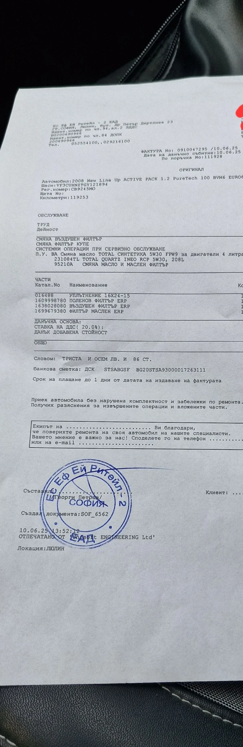 Peugeot 2008 1, 2Turbo/110ps/Euro 6/ Automatic/Allure  | Mobile.bg   14