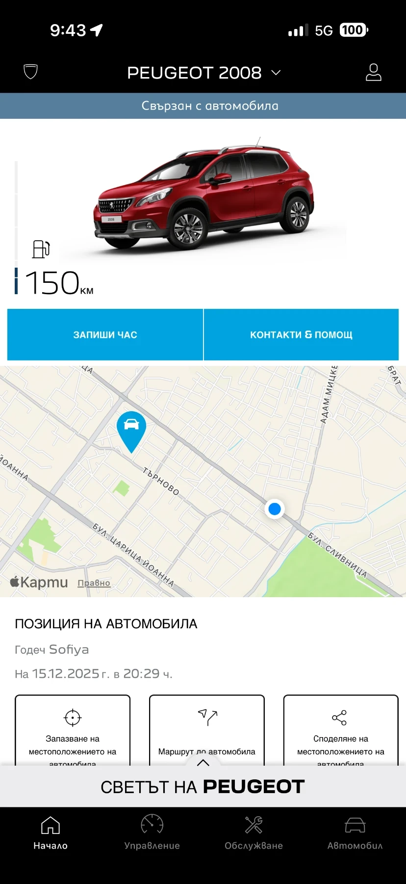 Peugeot 2008 1, 2Turbo/110ps/Euro 6/ Automatic/Allure  | Mobile.bg � ����������� 15