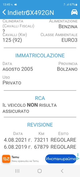 Toyota Rav4 1.8vvti, снимка 14