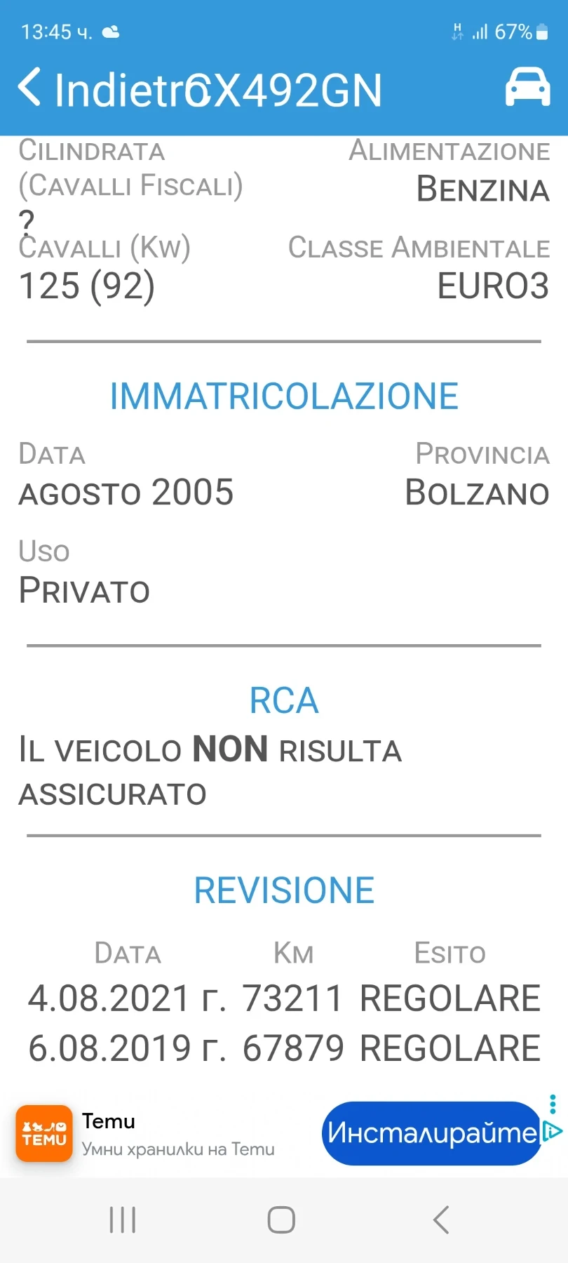 Toyota Rav4 1.8vvti | Mobile.bg   14