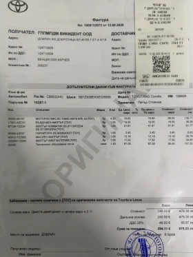 Toyota Corolla 1.8 Hybrid Luxury Гаранция , снимка 2