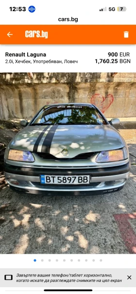 Renault Laguna 2.0 бензин, снимка 2