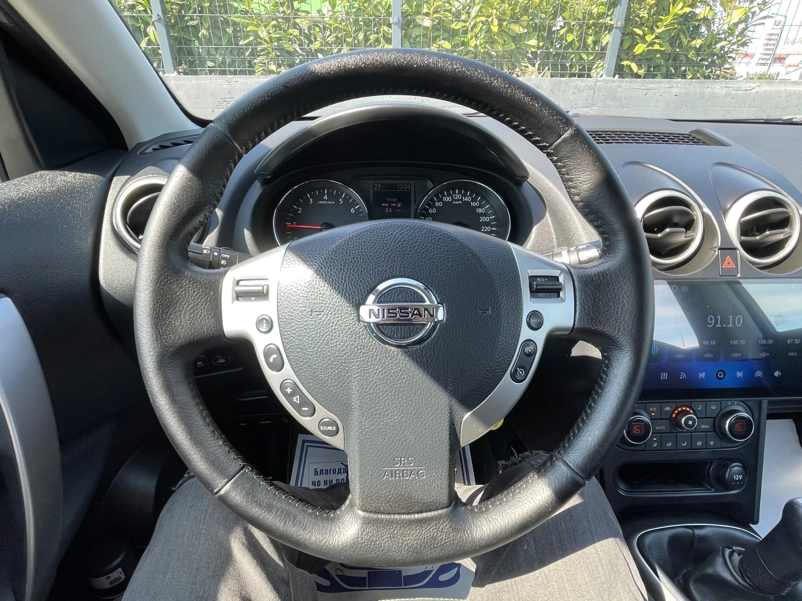 Nissan Qashqai 1.6 газ BRC навигация камера 360 градуса панорама , снимка 13 - Автомобили и джипове - 54211096