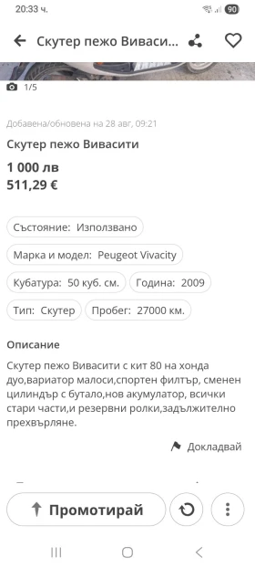 Peugeot Vivacity   80 | Mobile.bg    6
