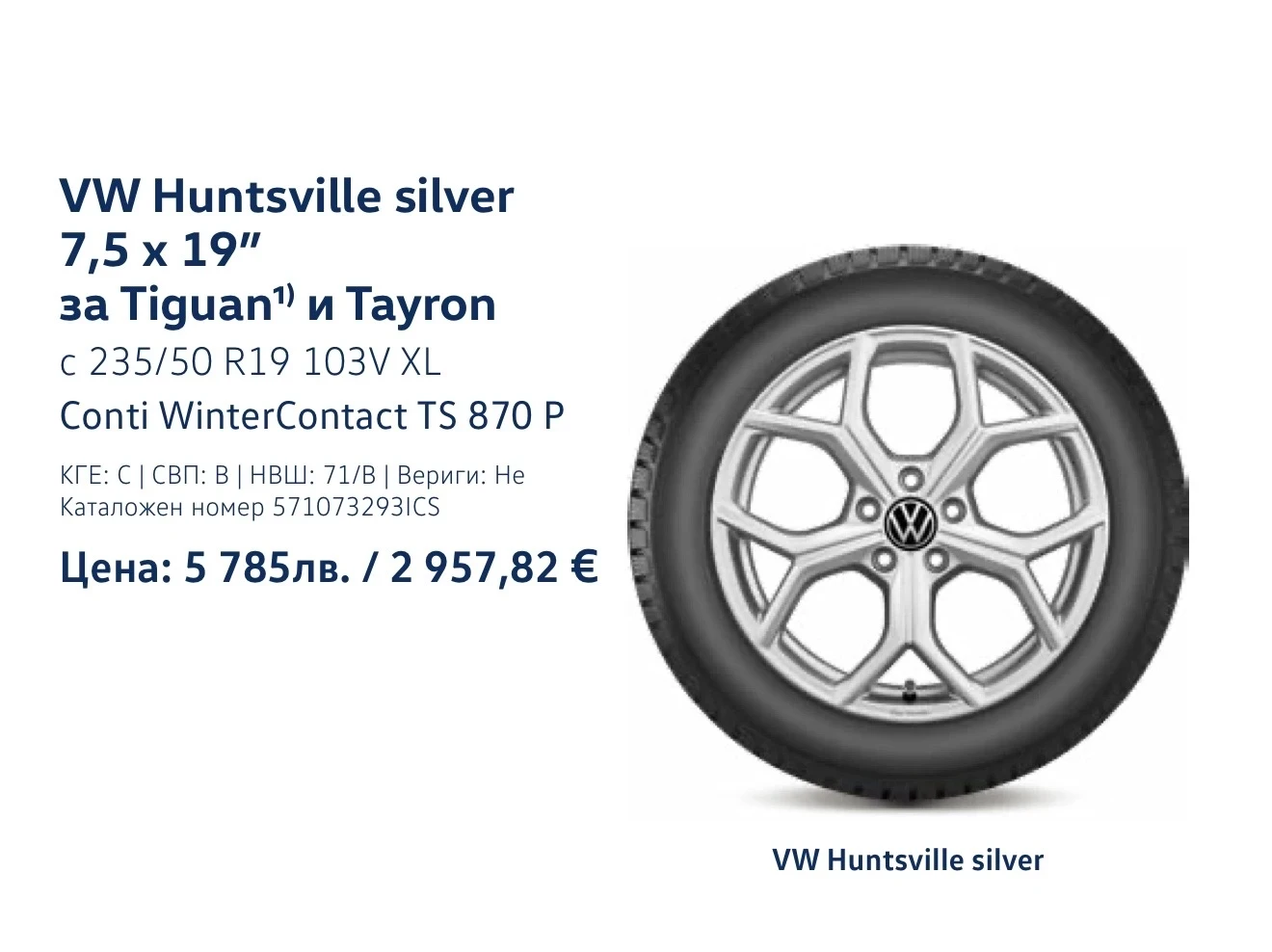    235/50R19  VW Tiguan | Mobile.bg   1