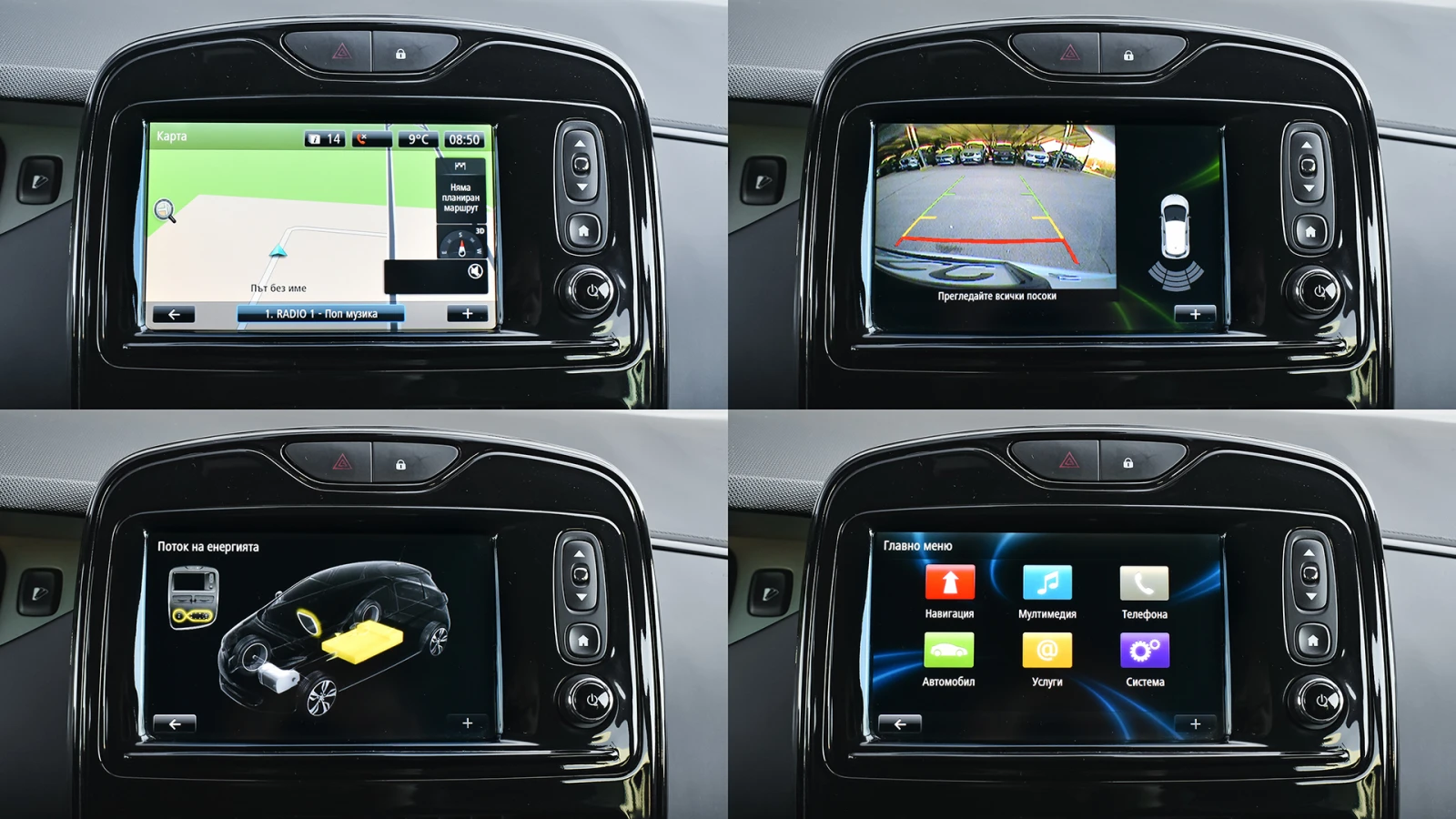 Renault Zoe Evolution R240 | Mobile.bg   16