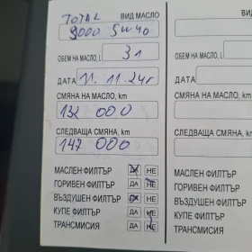 Peugeot 307 SW | Mobile.bg    10