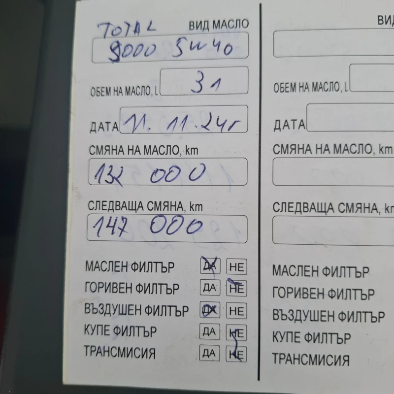 Peugeot 307 SW, снимка 10 - Автомобили и джипове - 52351630