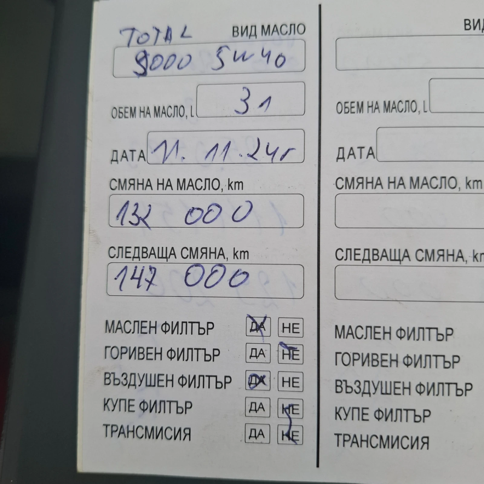 Peugeot 307 SW - изображение 10