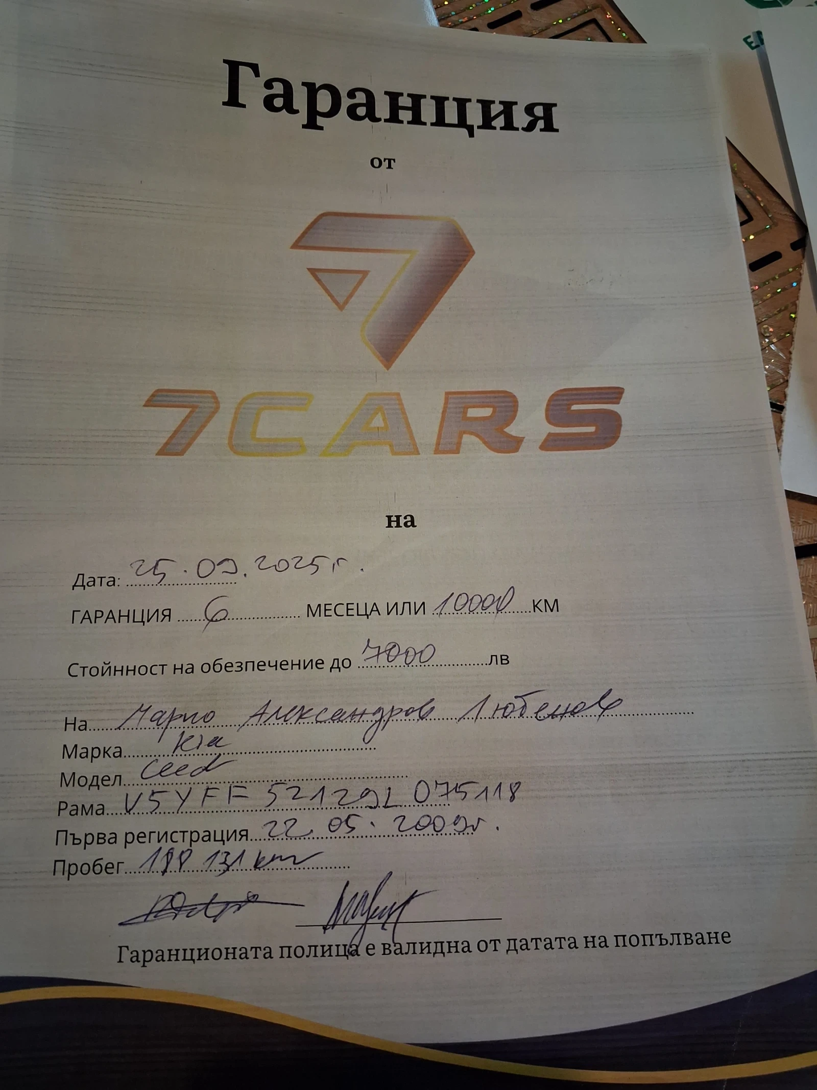 Kia Ceed | Mobile.bg � ����������� 7