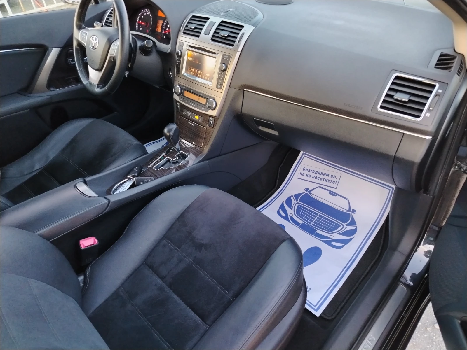 Toyota Avensis 1.8i-147 �� ����, ���������, ����, 7��, /FACELIFT/ | Mobile.bg � ����������� 11