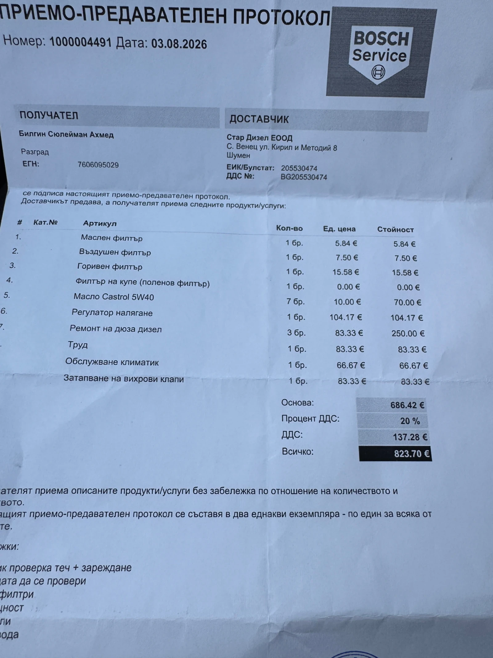 Mercedes-Benz C 220 | Mobile.bg � ����������� 11