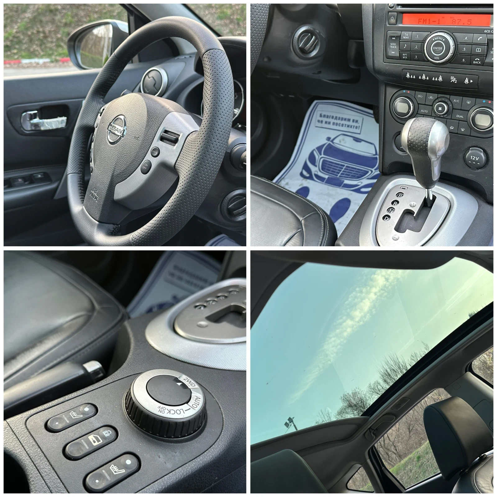 Nissan Qashqai 2.0 4�4 ������� ITALY | Mobile.bg � ����������� 16
