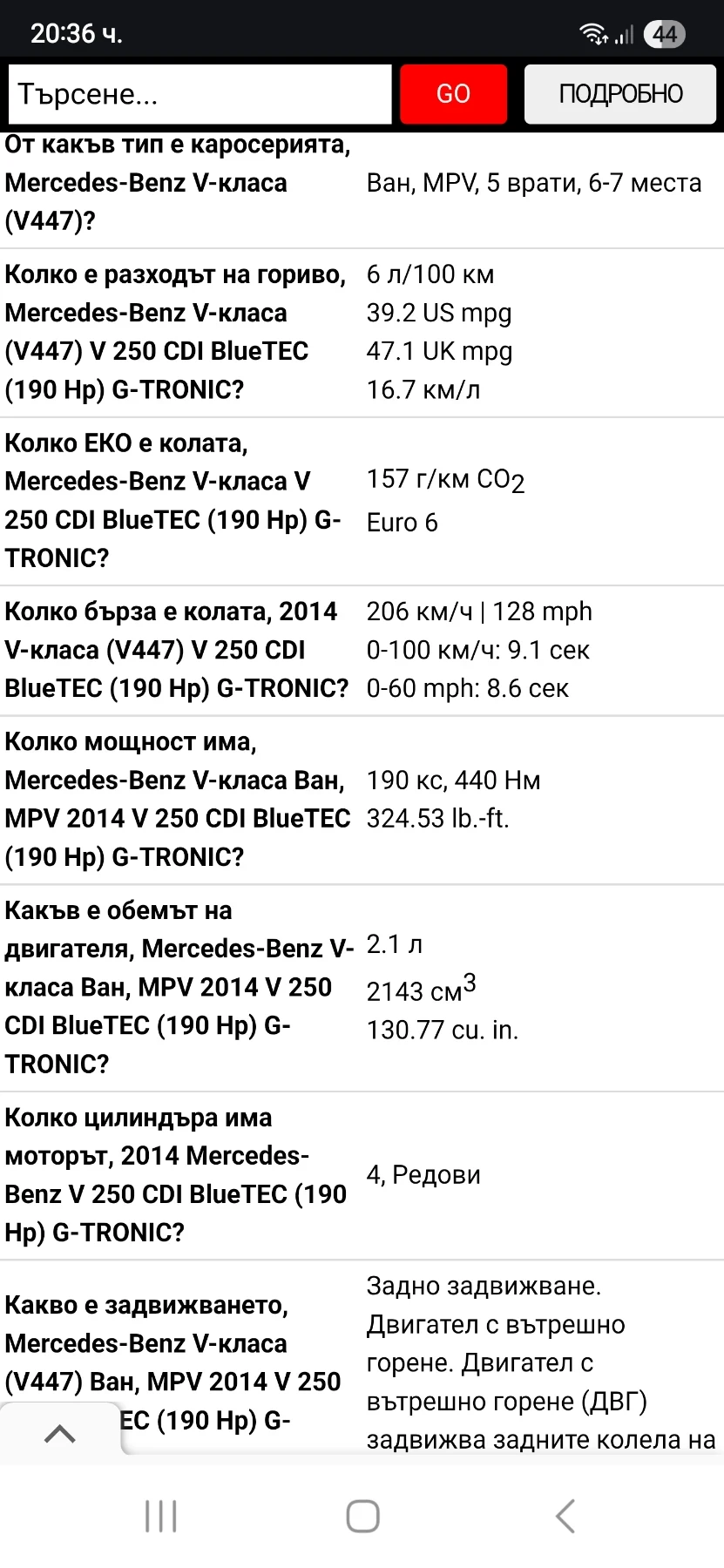 Mercedes-Benz V 300 V250d | Mobile.bg � ����������� 17