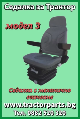  Landini     | Mobile.bg    4