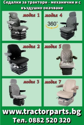 ������� Landini ������� � ���������  | Mobile.bg � ����� ������ 8