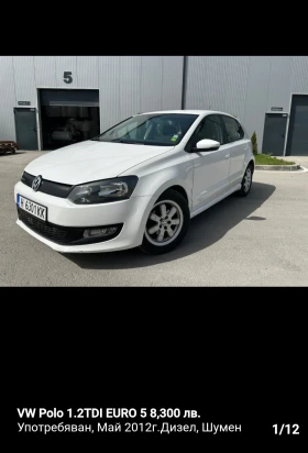 Обява за продажба на VW Polo ~8 300 лв. - изображение 1