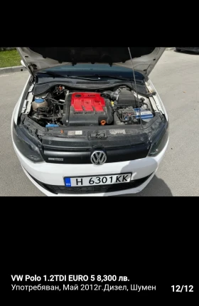 Обява за продажба на VW Polo ~8 300 лв. - изображение 11