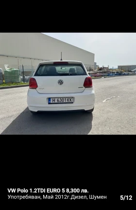 Обява за продажба на VW Polo ~8 300 лв. - изображение 4