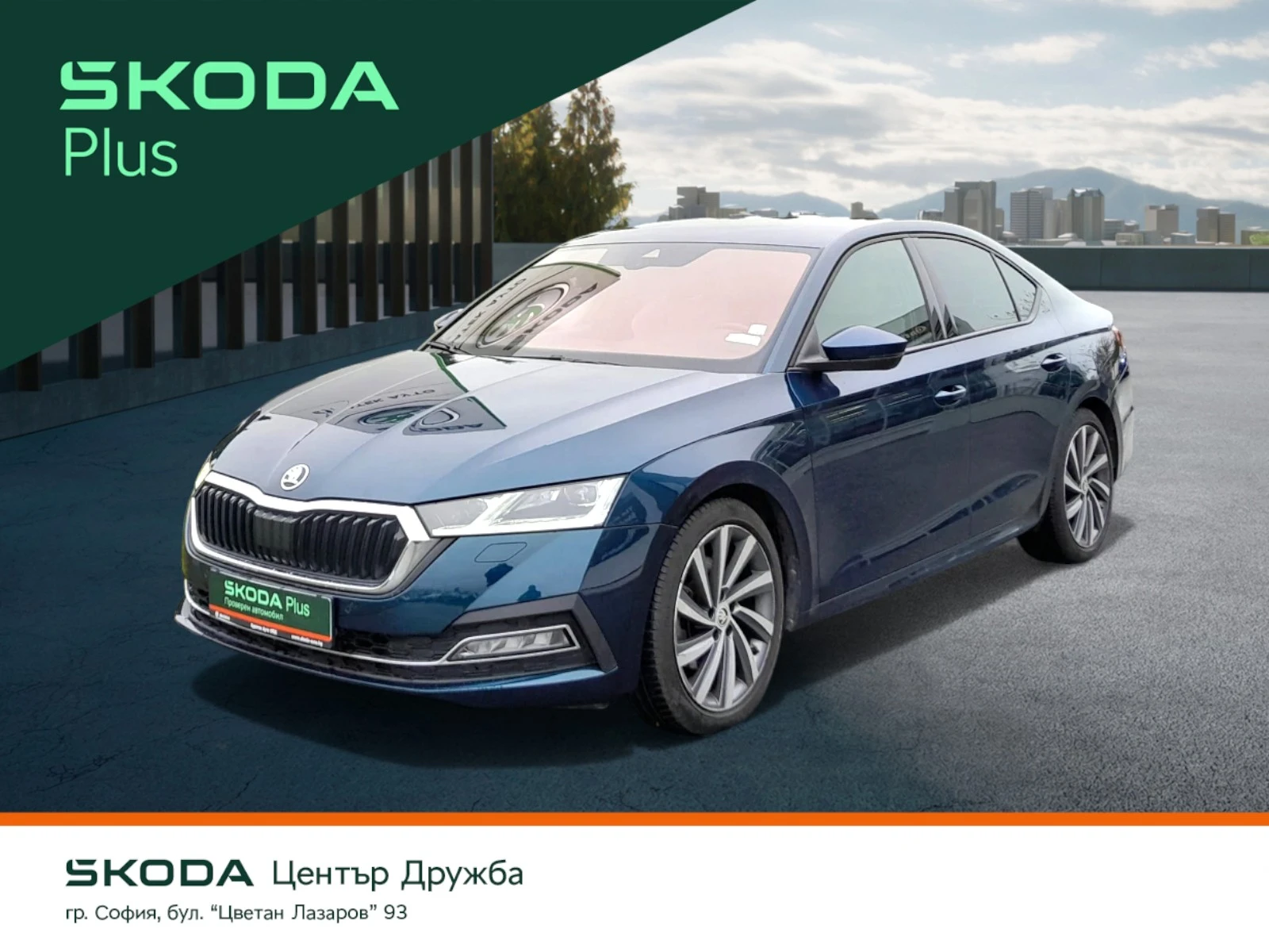 Skoda Octavia 2.0TSI/4х4/7DSG, снимка 1