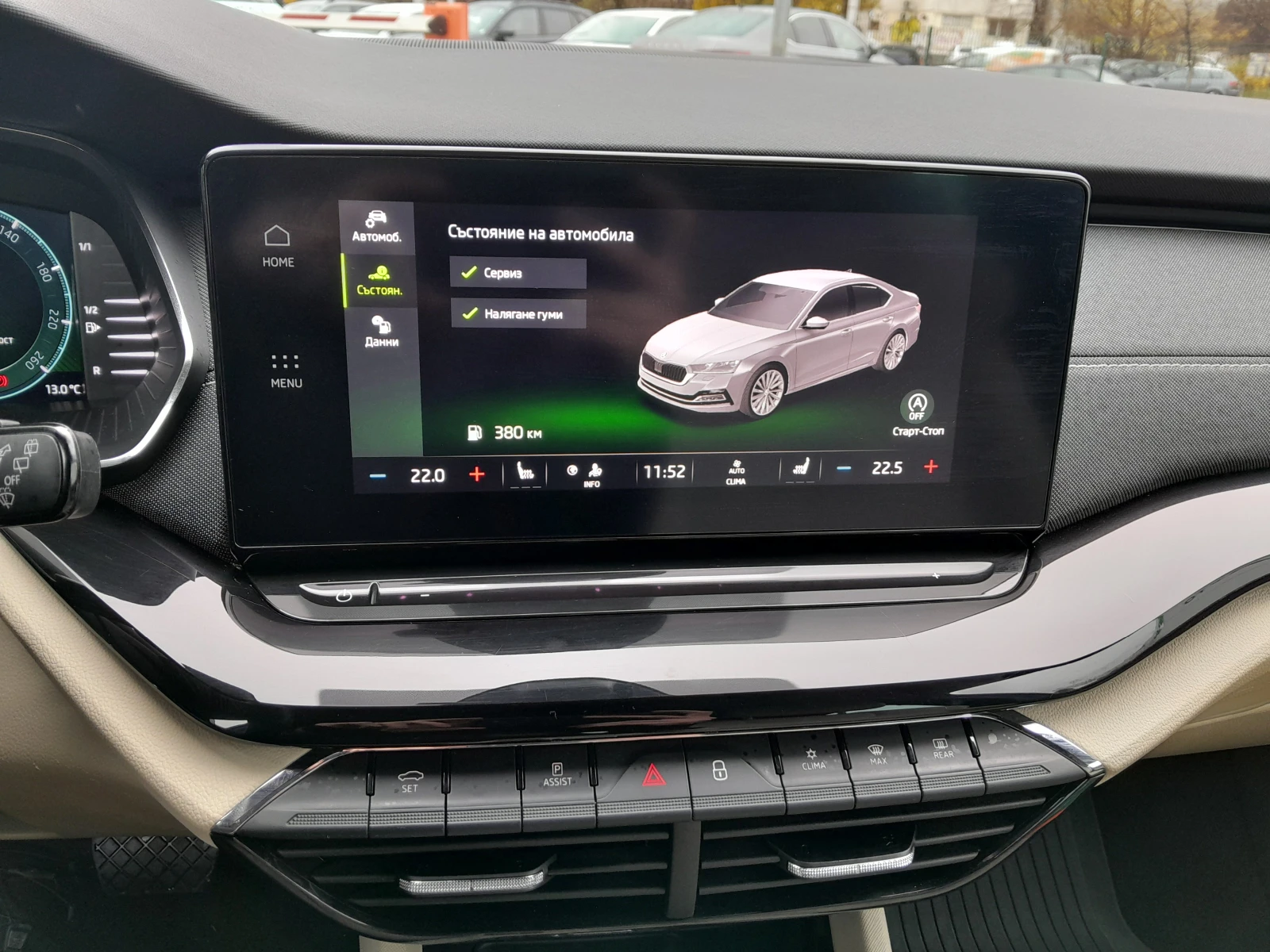 Skoda Octavia 2.0TSI/4х4/7DSG - изображение 10