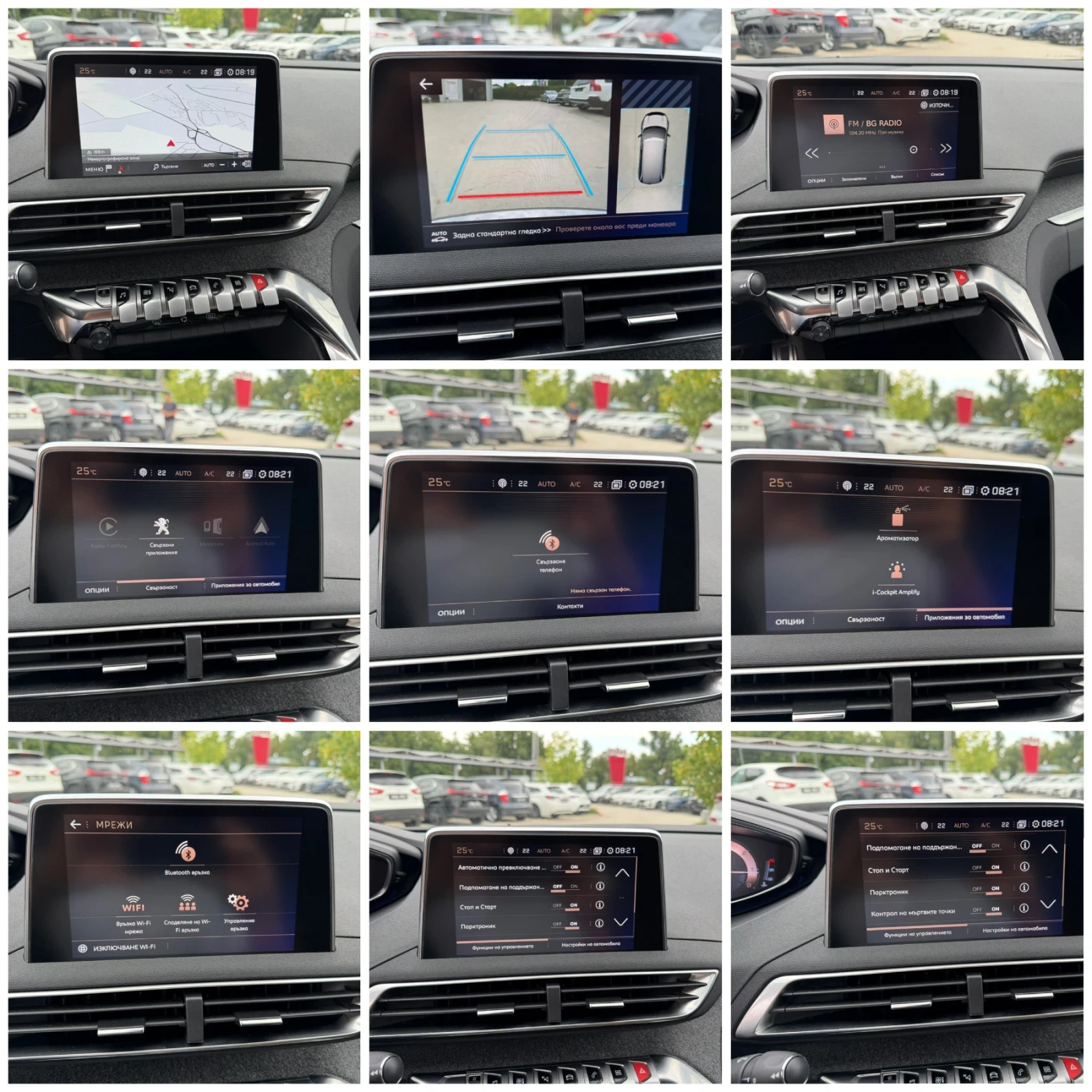 Peugeot 5008 1.5HDI 131�.� 8��. GT-line 7�. ���������  | Mobile.bg � ����������� 13