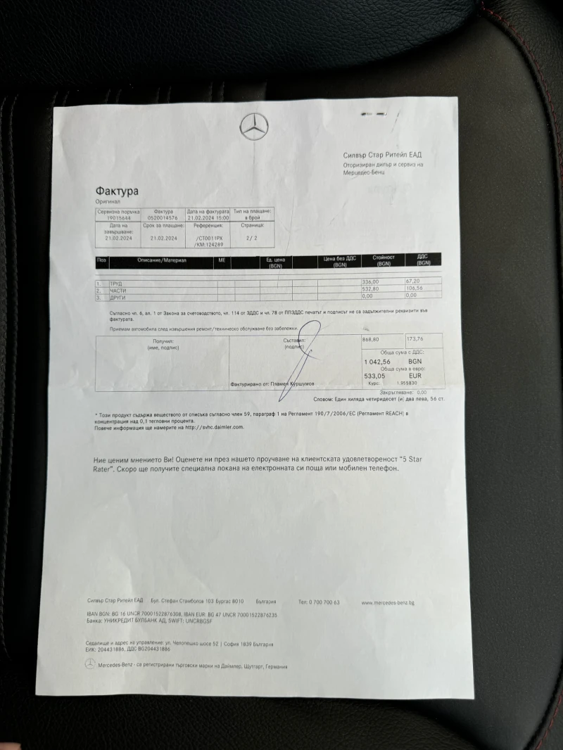 Mercedes-Benz GLE 450 AMG, снимка 14 - Автомобили и джипове - 47164080