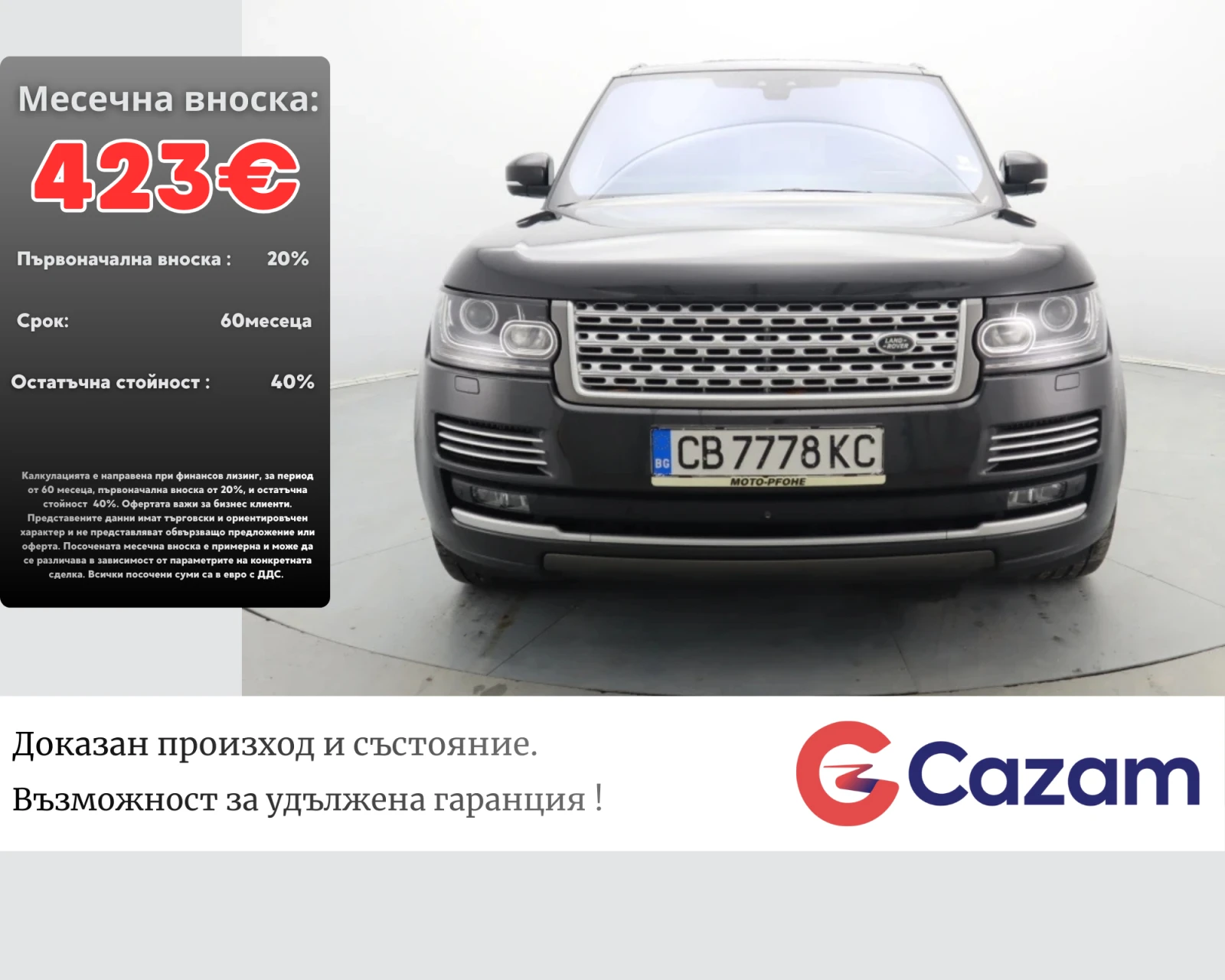 Land Rover Range rover 4.4 V8, снимка 1