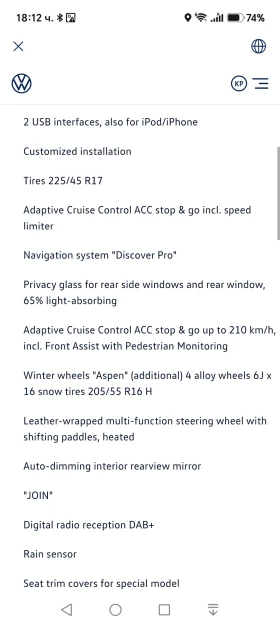 VW Golf Variant JOIN Plus 7.5, снимка 13