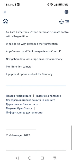 VW Golf Variant JOIN Plus 7.5, снимка 17