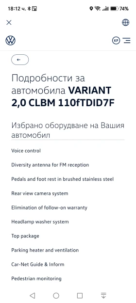VW Golf Variant JOIN Plus 7.5, снимка 12