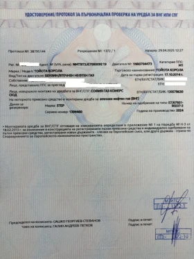Toyota Corolla 1.3 VVT-I 100 hp MT6 EURO5, снимка 11