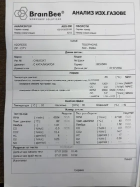 Toyota Corolla 1.3 VVT-I 100 hp MT6 EURO5, снимка 12